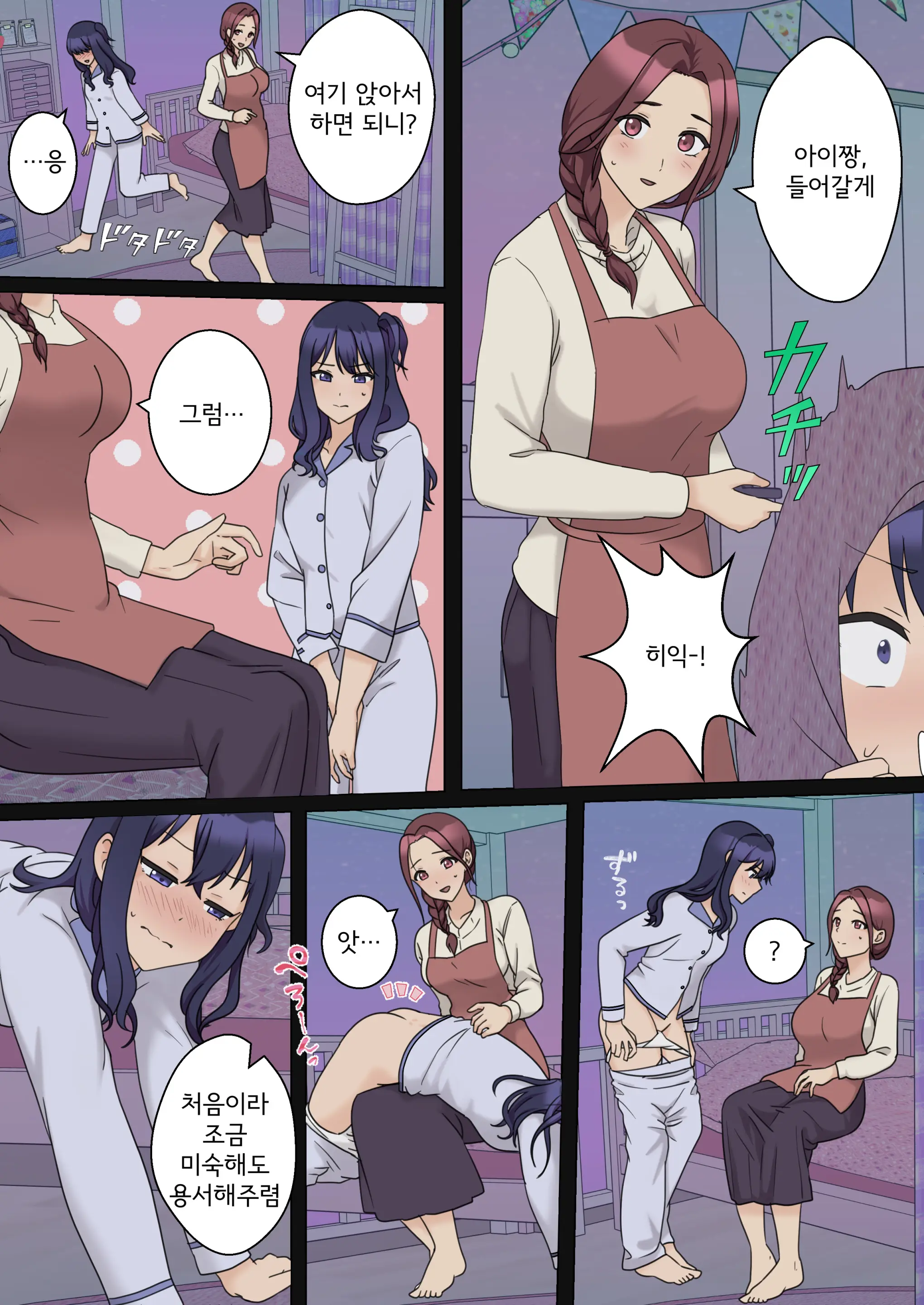 My Spanking Friends